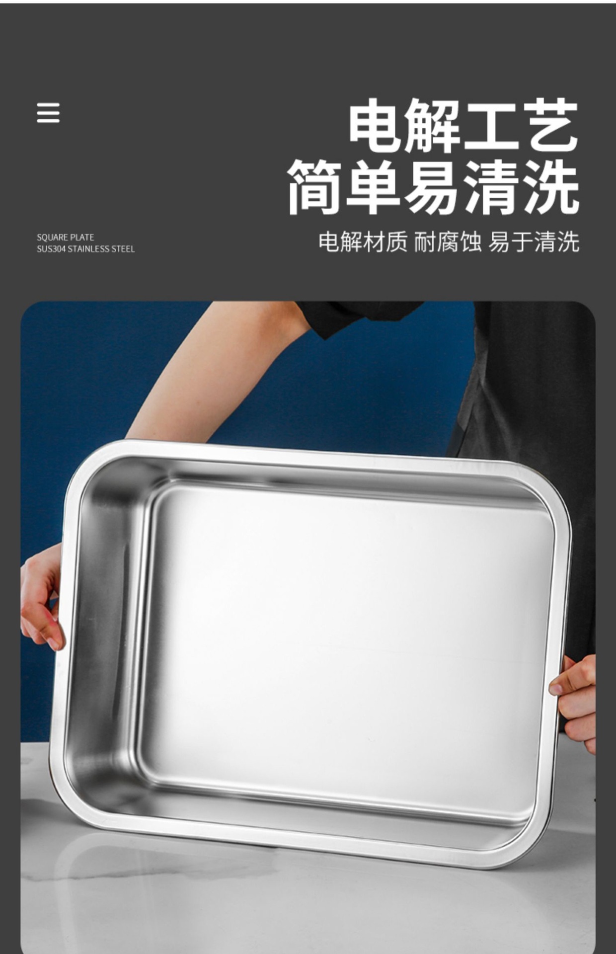 不锈钢方盆加深加厚不锈钢方盘带盖方形不锈钢猫砂盆餐厅蒸饭盘详情6