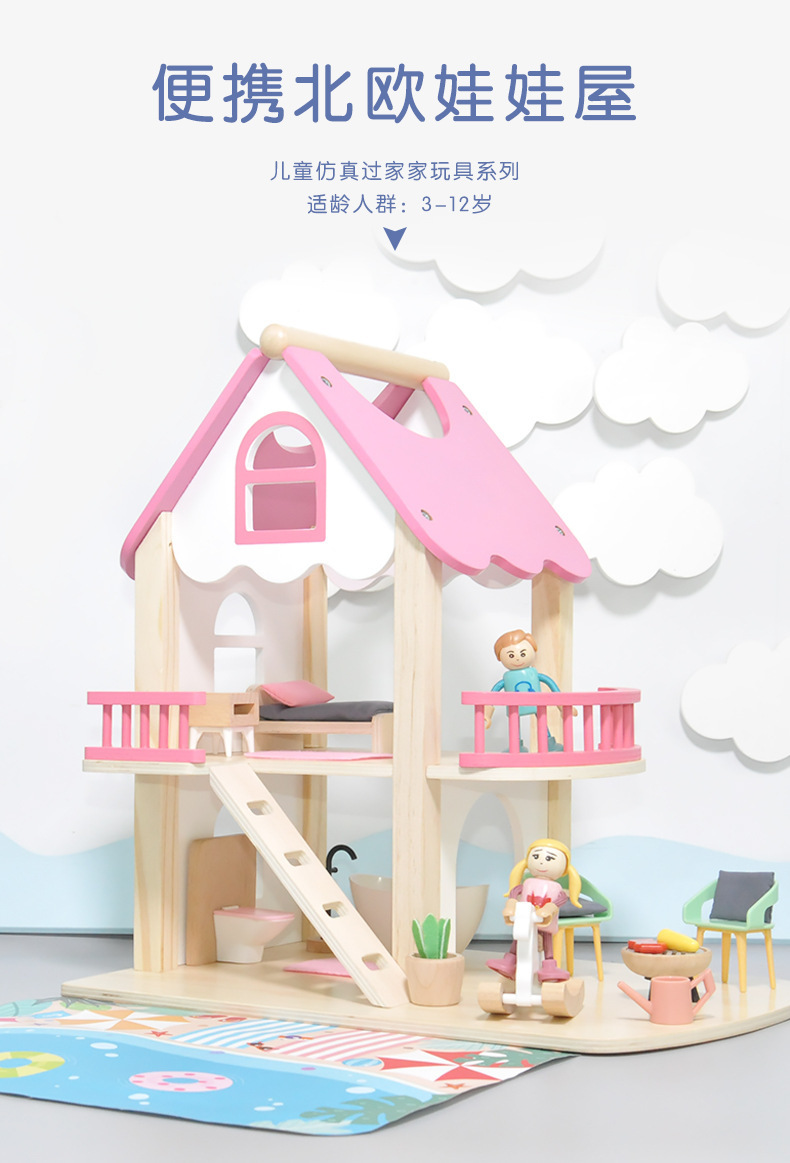 儿童益智玩具过家家娃娃屋木质拼装积木仿真别墅diy公主城堡礼物详情10