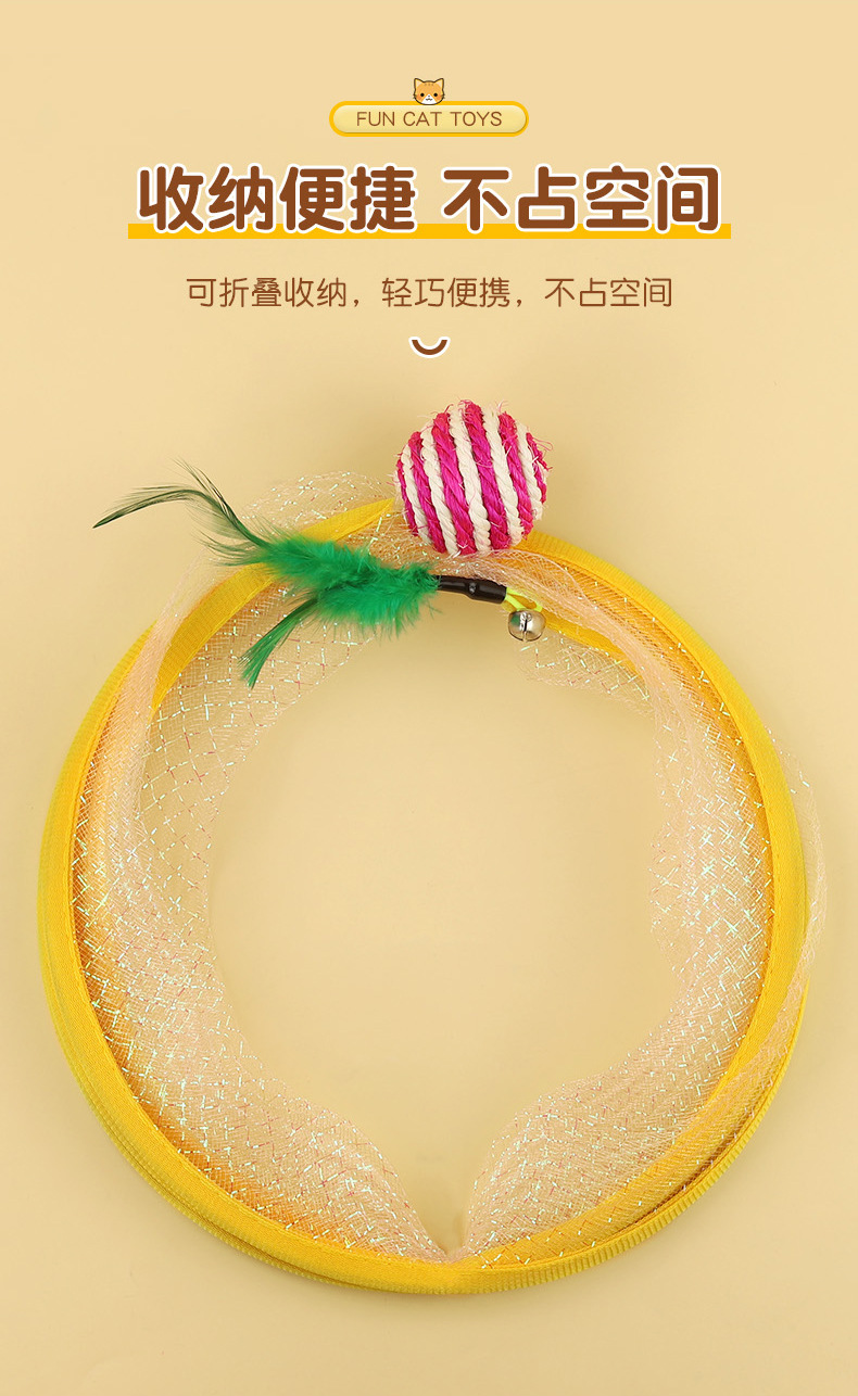 抖音猫隧道玩具可折叠收纳S型猫隧道滚地龙羽毛老鼠逗猫玩具详情5