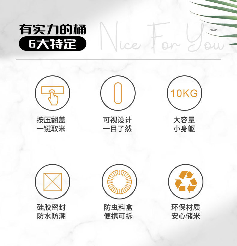 意可可米桶密封防虫家用杂粮桶加厚米缸面粉桶按压弹盖收纳储米箱详情4
