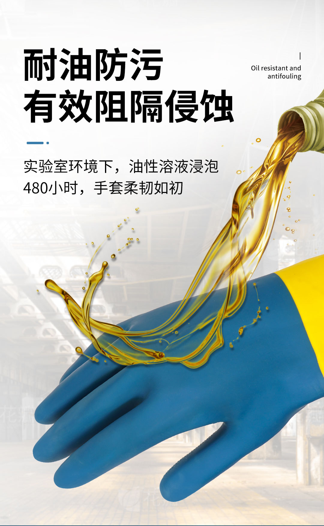 Acid and alkali resistant gloves, latex anti-slip and waterproof rubber labor protection work, wear-resistant test, anti-corrosion industrial gloves, chemical-resistant pic 8