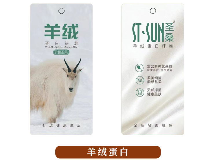 天然桑蚕丝羊绒蛋白里料布保暖内衣套装详情5
