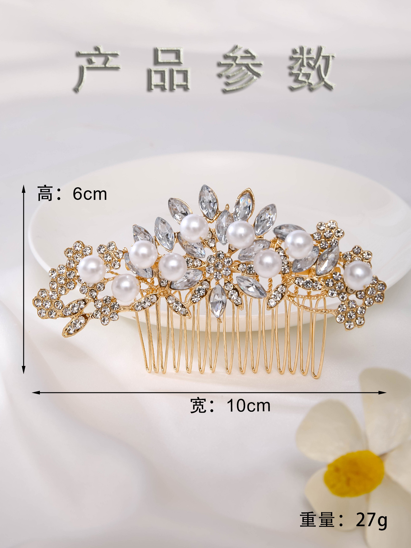 新娘头饰 插梳 新娘饰品结婚纱配饰 纯手工珍珠新娘发梳插梳详情2