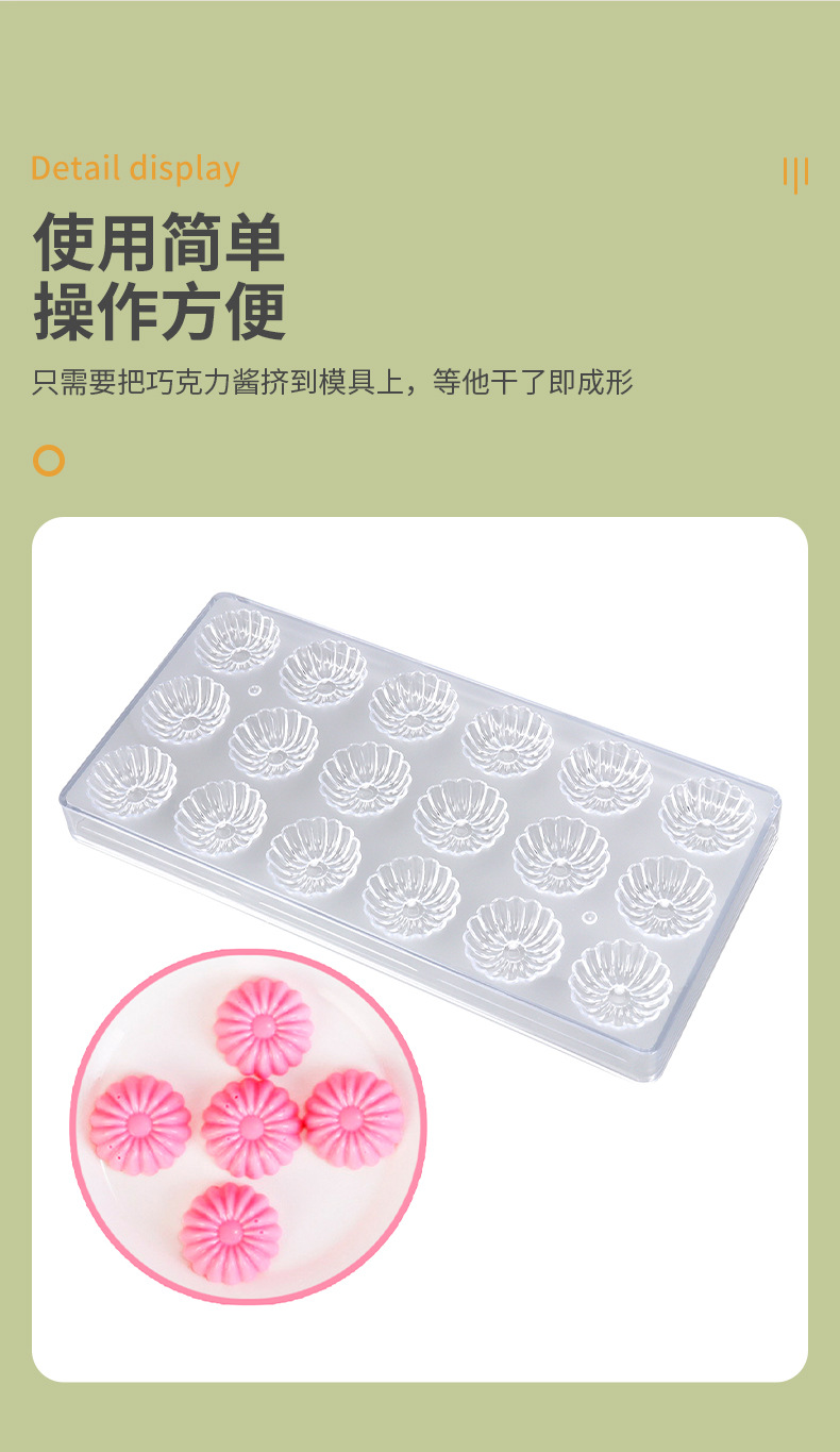 跨境热销巧克力模具食品级DIY立体烹饪食物透明模具家用蛋糕糖果详情4