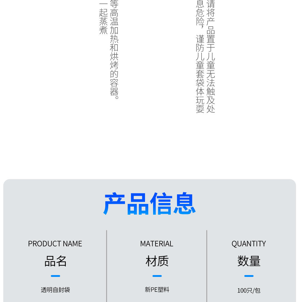 直销PE自封袋透明密封袋批发加厚塑料袋分装袋防水防尘密封骨袋详情6