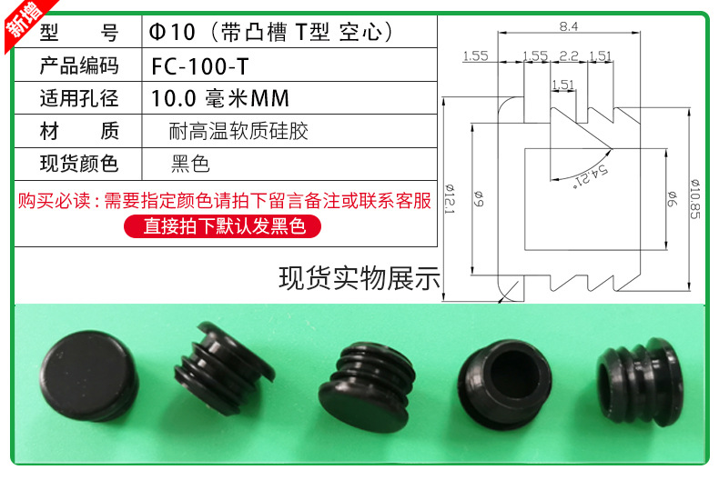 防尘塞锥形脚垫耐高温硅胶防撞塞扣式塞头高弹减震堵头橡胶孔塞详情54