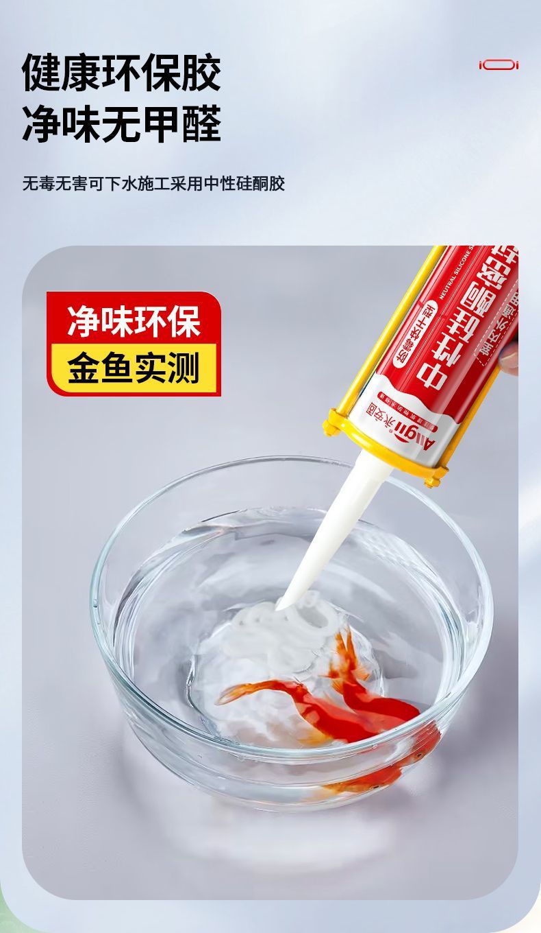 批发透明密封厨卫结构中性硅酮封边防水防霉鱼缸强力高粘度玻璃胶详情8