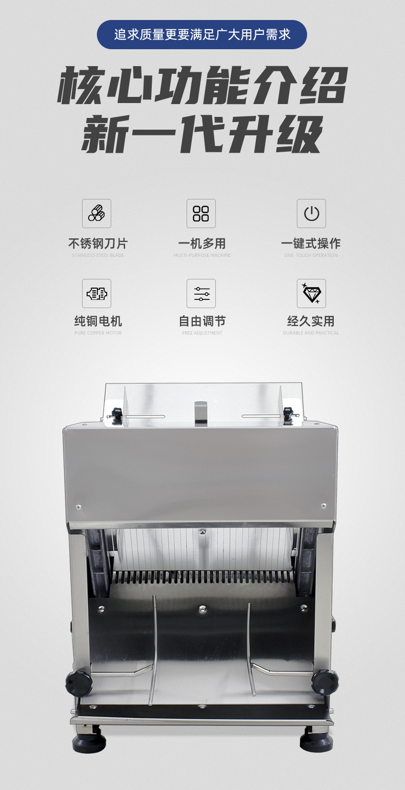 商用面包切片机全自动不锈钢多功能方包吐司切割分片机器详情4