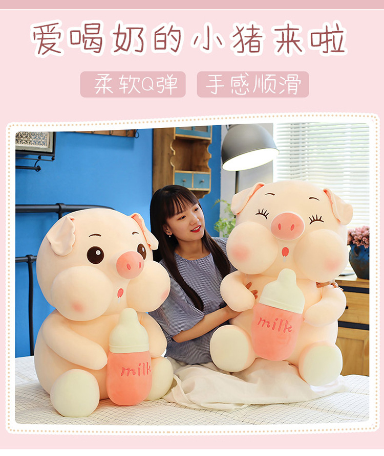 可爱奶瓶猪猪毛绒玩具儿童抱枕小猪公仔女生生日礼物跨境玩偶批发详情2