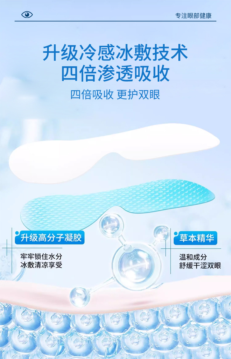 恒迪叶黄素护眼贴盒装家用眼贴缓解眼疲劳冷敷眼贴艾草眼贴护眼贴详情10