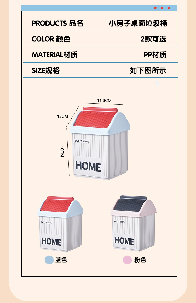 带盖卡通桌面垃圾桶桌上迷你垃圾筒创意家用客厅茶几小纸篓收纳桶详情1
