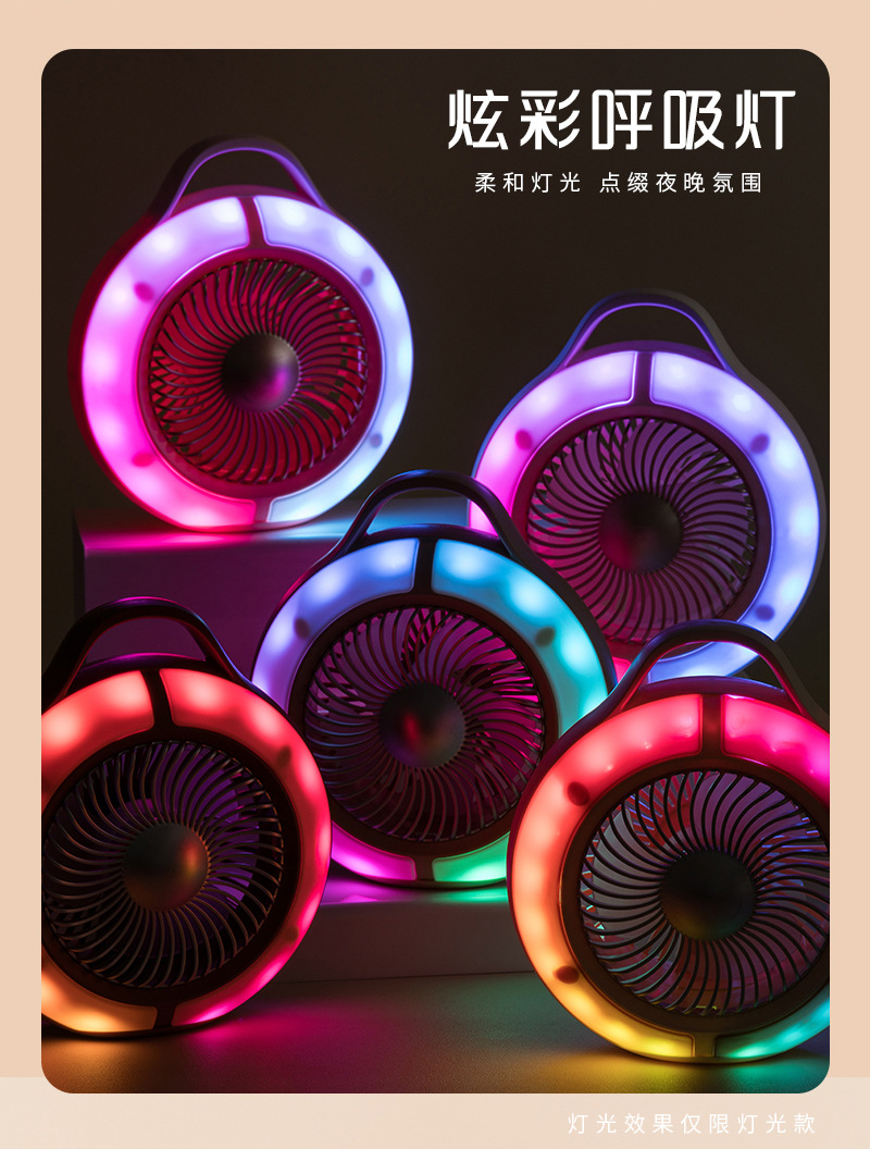 炫彩灯光充电圆形挂式手提风扇台扇 USB充电三档电风扇户外小台扇详情7