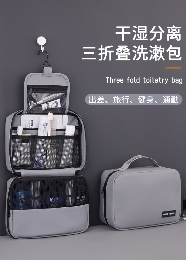 高档旅行洗漱包男士便携干湿分离出差洗护防水收纳袋化妆包大容量详情1