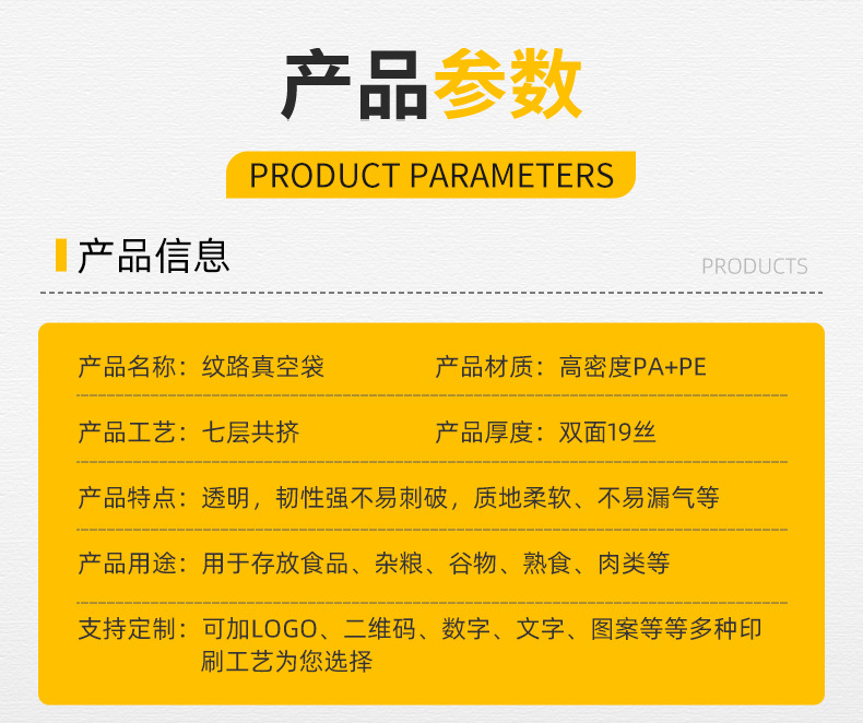 真空袋现货家用熟食保鲜密封压缩塑封袋网纹路真空食品包装袋定制详情4