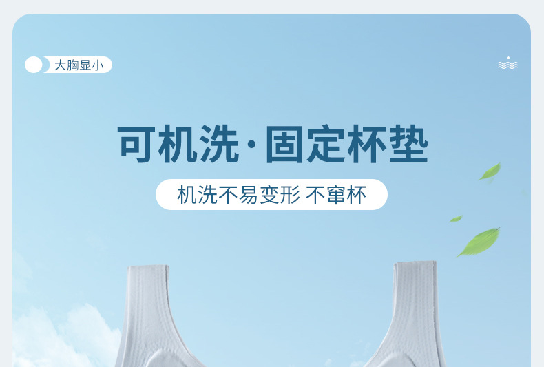 爆款大胸显小大码内衣孕妇孕期防下垂聚拢上托运动胖mm女文胸罩详情13