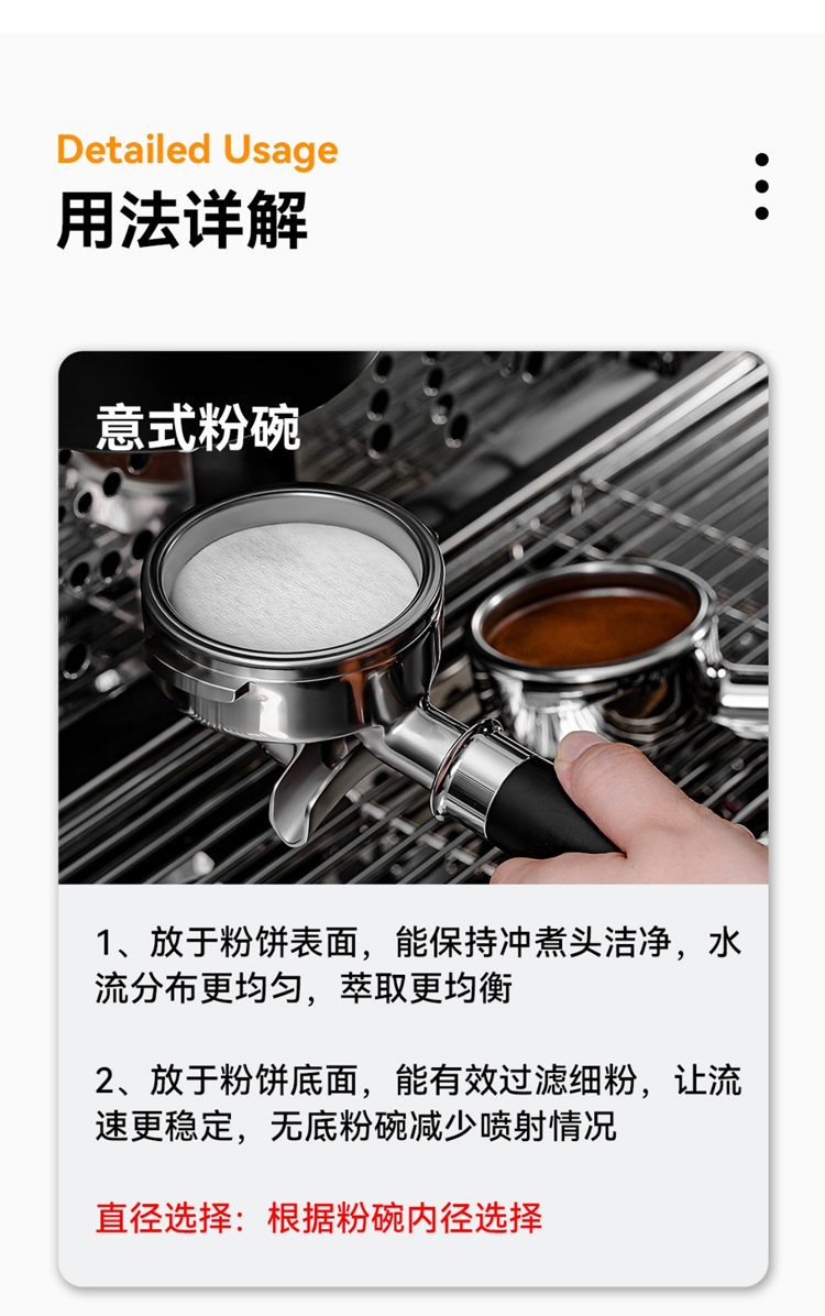 P66D round powder bowl coffee filter paper, secondary paper, Italian coffee machine handle 51/53/58mm, universal extraction pic 6