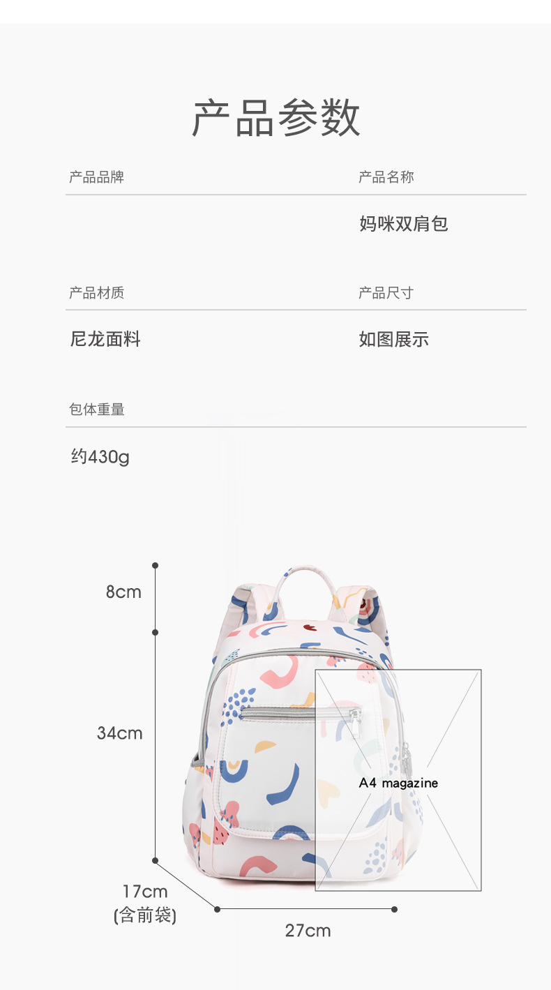 妈咪妈妈母婴背包2024新款孕妇手提双肩大容量外出轻便多功能背包详情14