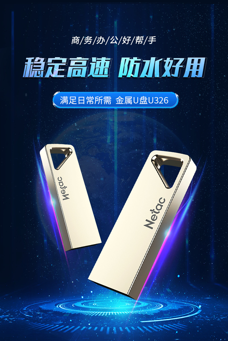 朗科U326批发u盘 创意高速USB2.0 8G16G32G车载加密金属优盘便携详情2