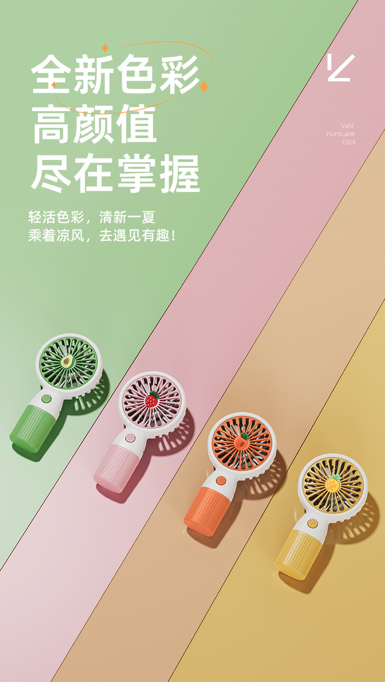 手持风扇迷你户外露营清新便携随身充电家用小风扇学生宿舍礼品详情14