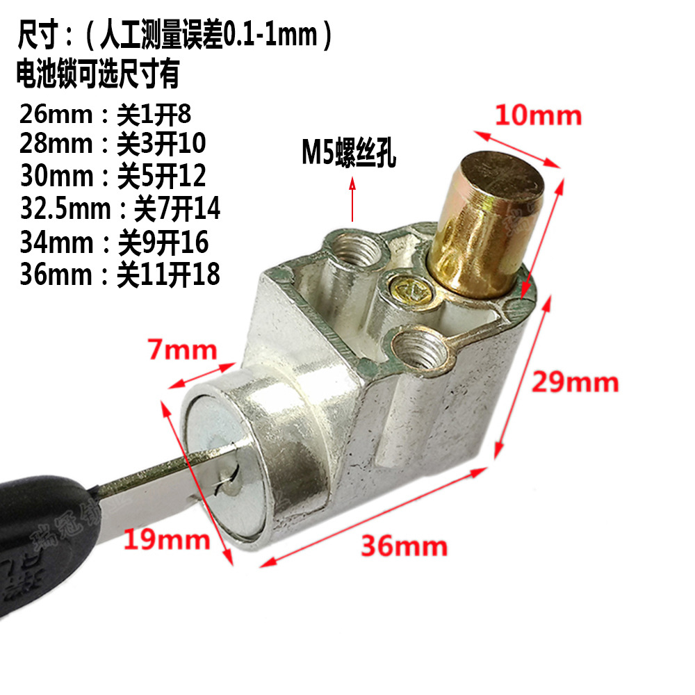 Electric vehicle battery box lock, Suzuki King front lock, battery box and battery compartment lock, anti-theft lock, E-BIKE battery lock pic 2