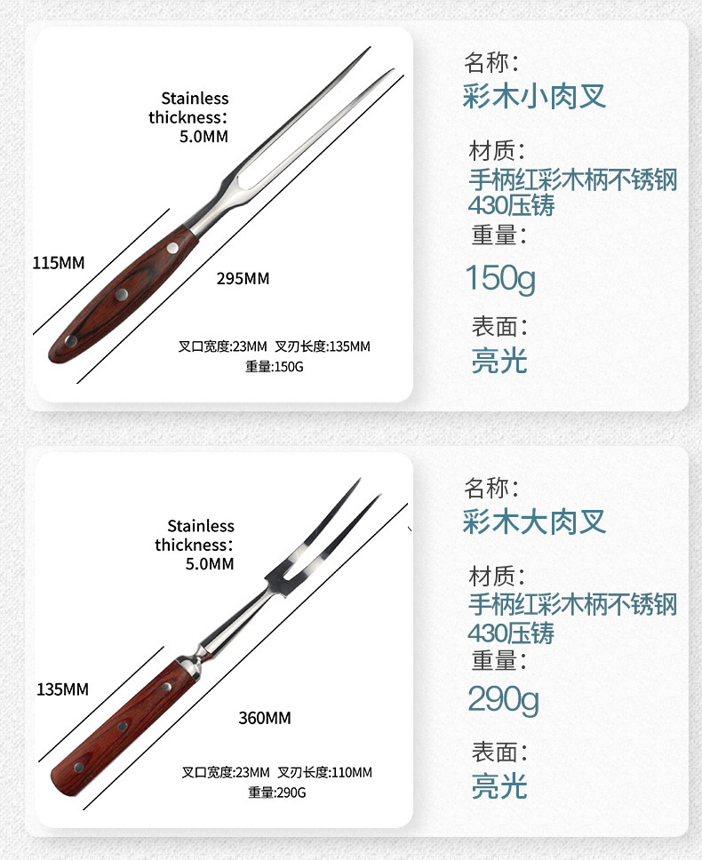 户外烤肉工具烧烤分肉叉木柄烧烤叉不锈钢肉叉bbq烧烤叉烤肉叉详情4