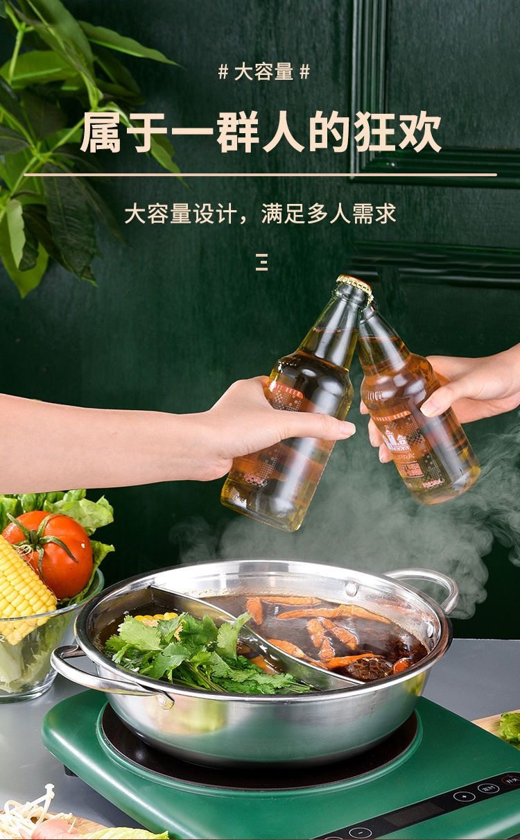 鸳鸯锅不锈钢火锅盆商用小肥羊清汤锅家用火锅二味分格锅礼品专用详情8