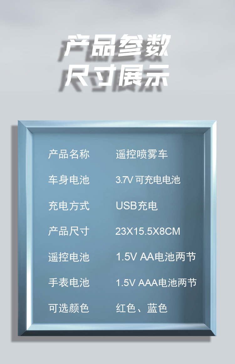 新品喷雾特技赛车遥控车炫酷侧行灯光摆摊四驱高速漂移男孩礼物详情10