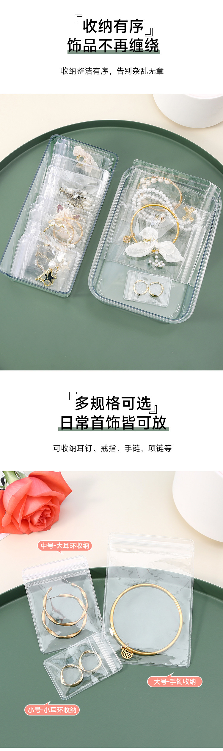 防氧化首饰盒耳环耳钉项链手饰品盒子便携耳饰戒指收纳袋神器透明详情4