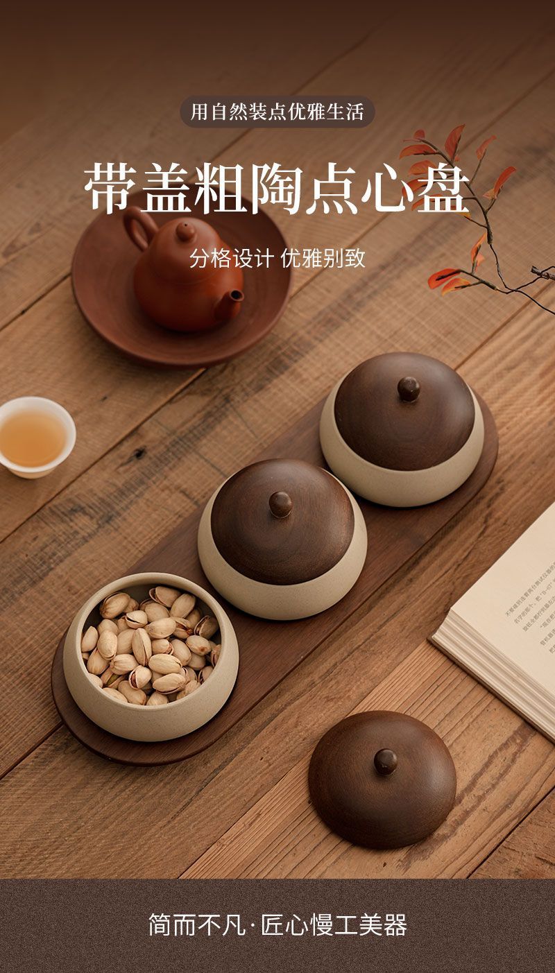 复古风实木果盘家用高颜值客厅茶室接待点心小吃盘粗陶碗中古风详情2
