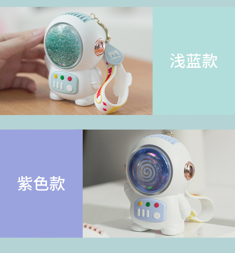 新款流沙宇航员卡通迷你手持风扇usb充电便携式钥匙环挂脖风扇详情4