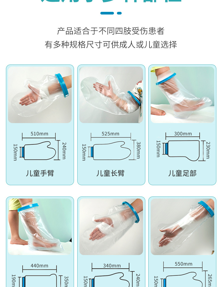 Adult foot plaster shower waterproof cover, postoperative arm fracture bathing PICC protection, cross-border foreign trade special supply pic 12