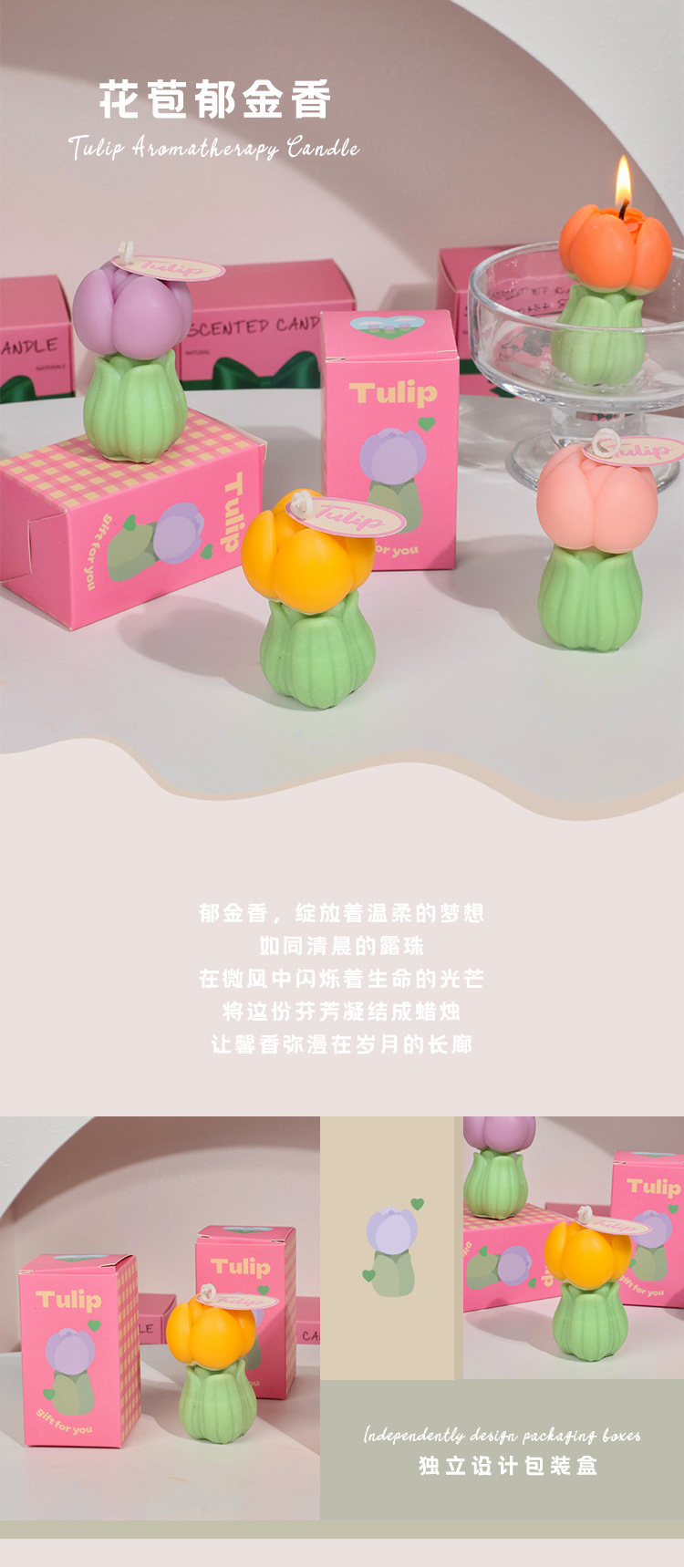 三八妇女节女神节伴手礼物花苞郁金香薰蜡烛造型蜡烛香氛批发摆件详情3