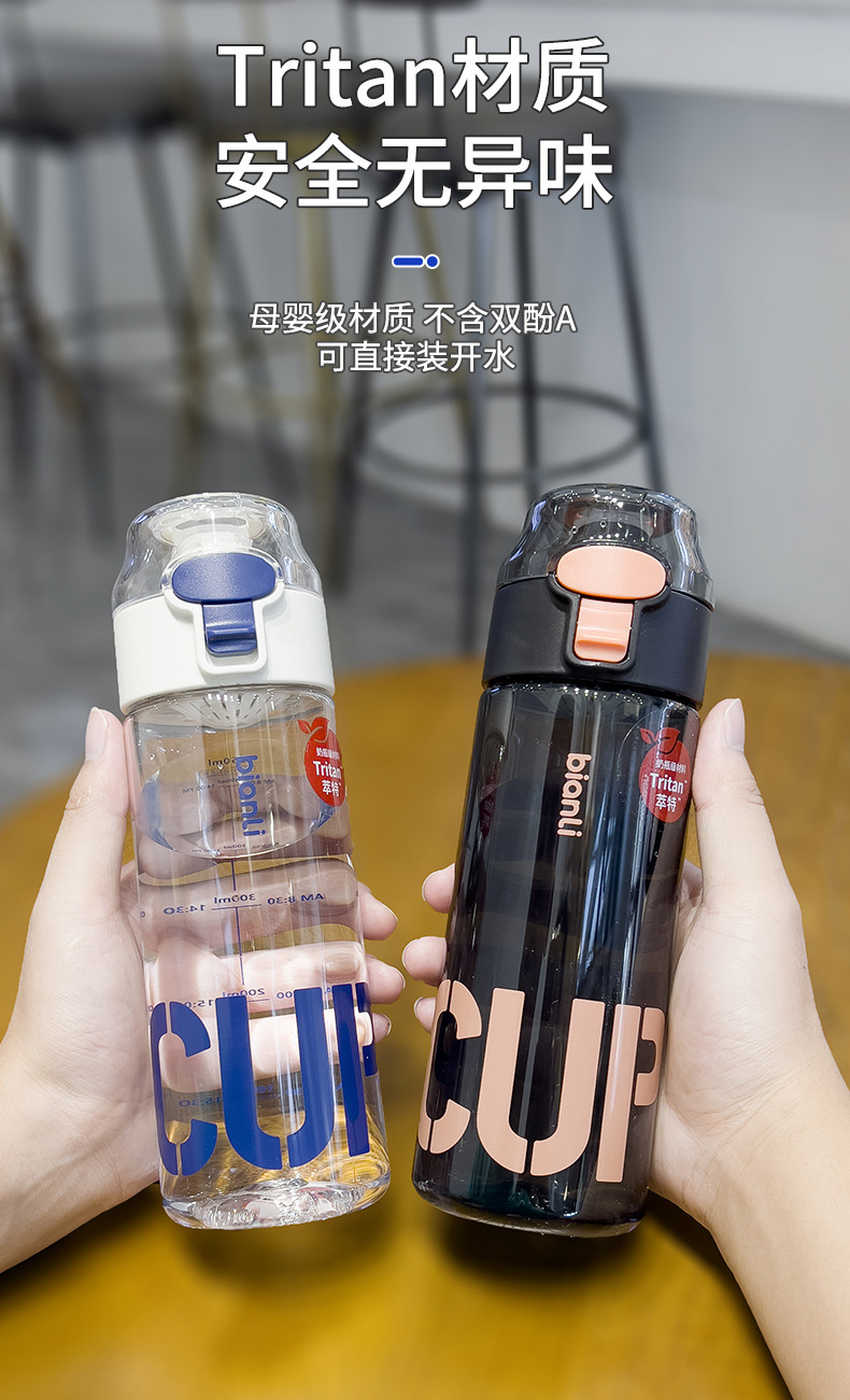 夏季学生水杯tritan高颜值塑料杯子男女儿童上学专用运动水杯定制详情4