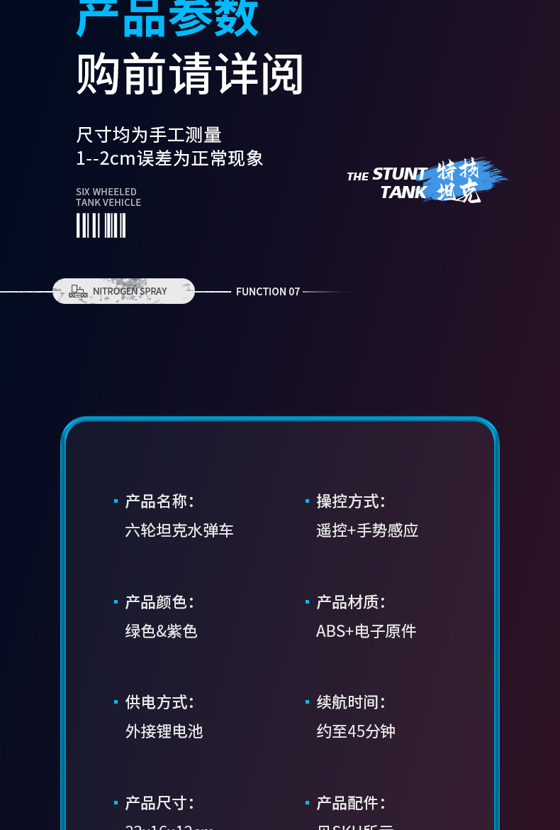 遥控坦克六轮特技车2.4G手势感应变形攀爬越野遥控车儿童玩具FCC详情20