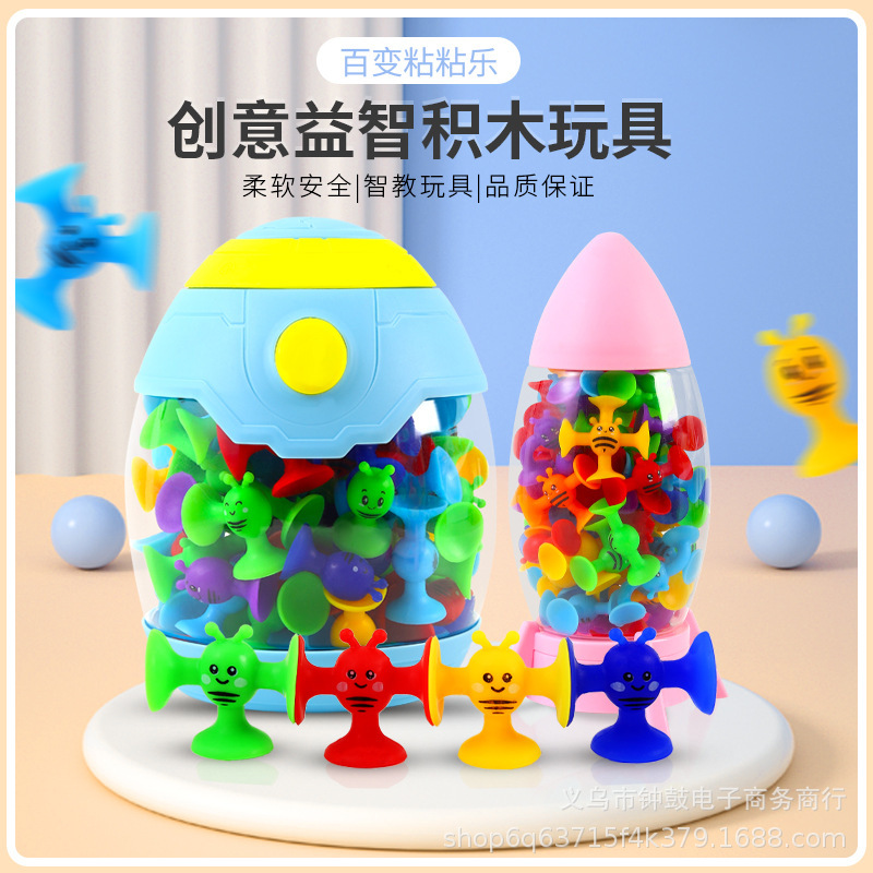 热销新款蜜蜂吸盘百变拼搭软积木吸吸乐粘粘乐益智儿童玩具详情2