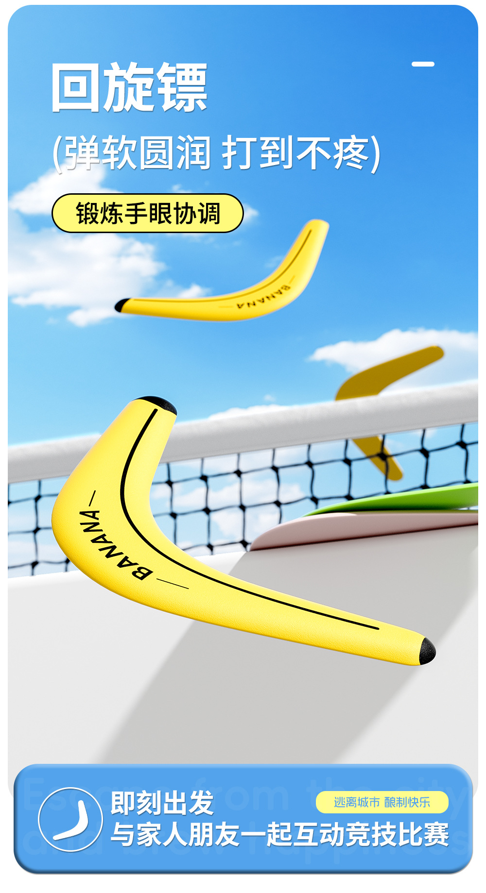 儿童飞盘软专业回力镖飞去来器回力标户外飞天玩具男孩飞碟回旋镖详情1