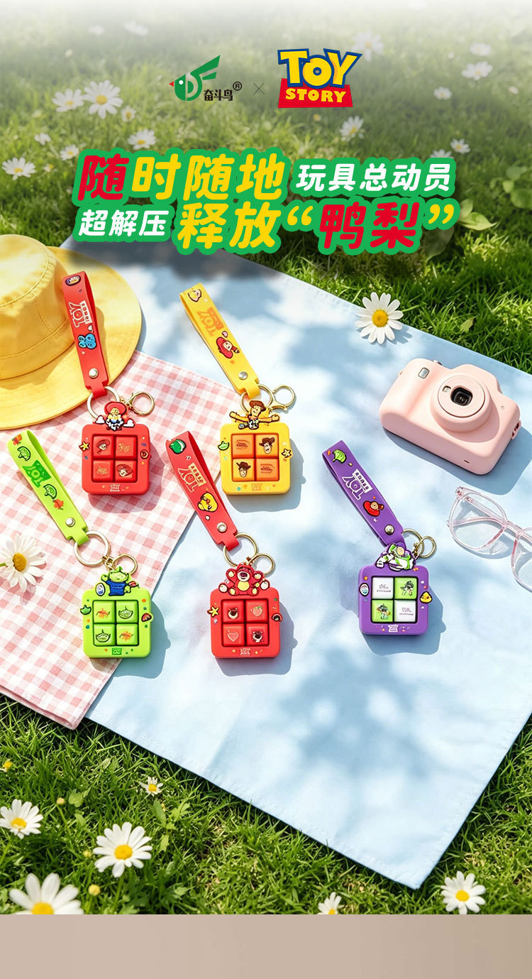 正版玩具总动员四宫格按键钥匙扣解压发声魔性语音包包挂件详情1
