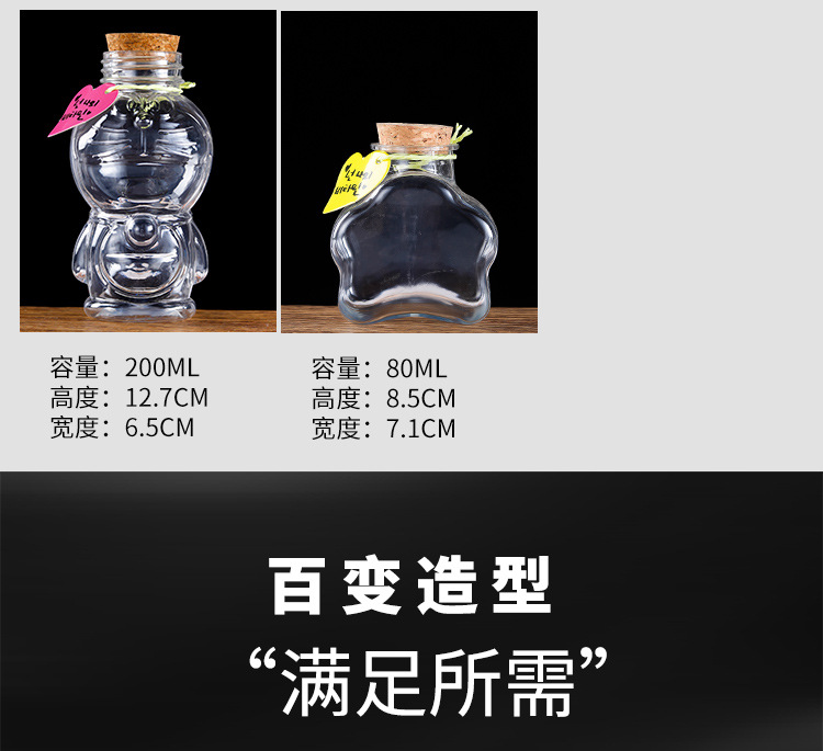 高颜值透明木塞许愿瓶加厚星空星云瓶彩虹漂流幸运星塑料瓶礼品装详情5