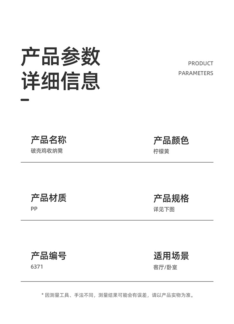 卡通儿童收纳凳多功能零食玩具储物凳家用塑料宝宝破壳鸡换鞋凳详情1