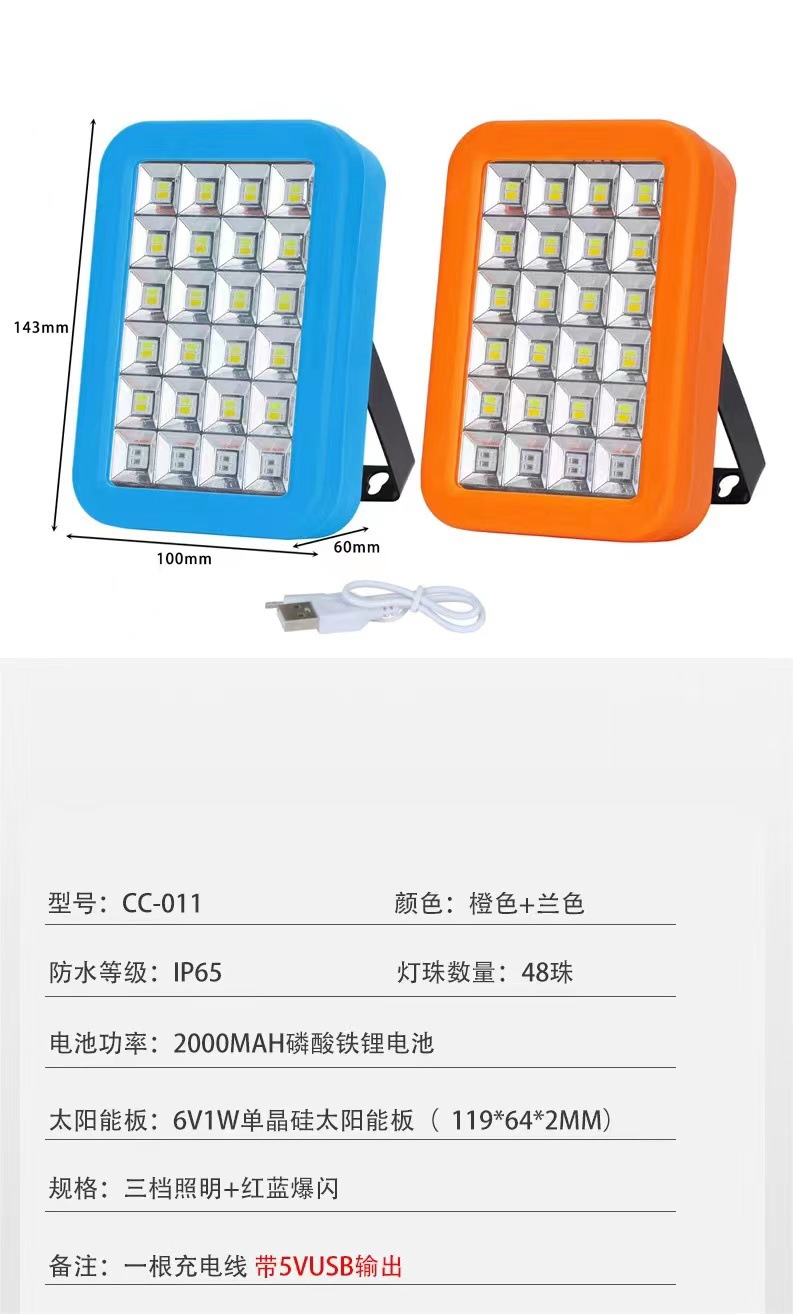 New solar emergency lights, a bestseller for outdoor camping e-commerce, are sold directly by the manufacturer pic 4
