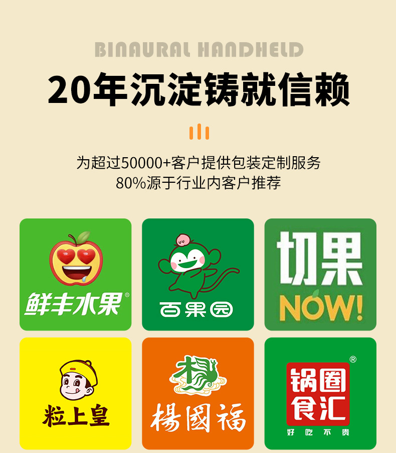 透明高压软膜定制蛋糕烘焙店水果捞甜品奶茶外卖打包塑料袋印logo详情17