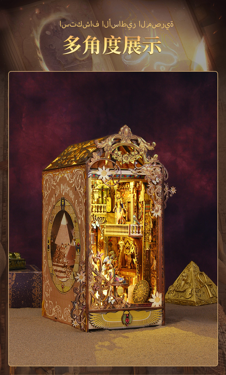 佳特3D立体书立寻迹迷城diy书立拼装书立diy小屋立体书立手工模型详情18