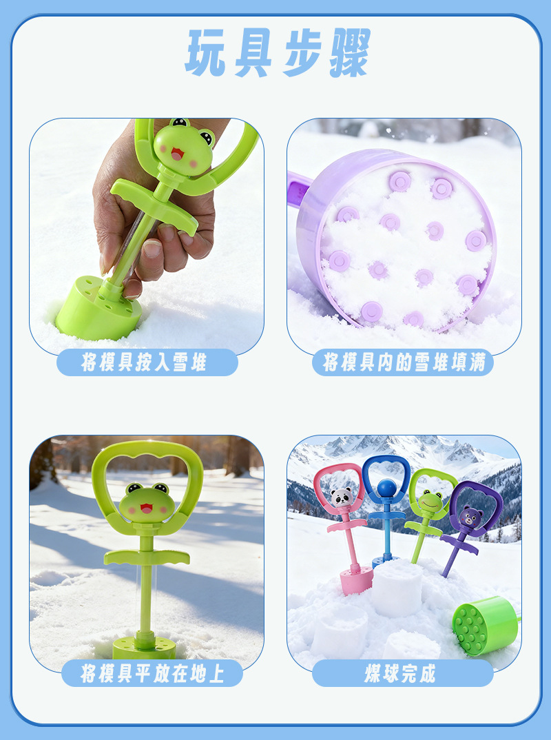蜂窝煤球雪夹子冬天儿童玩雪工具套装户外宝宝夹雪模具堆雪人神器详情15