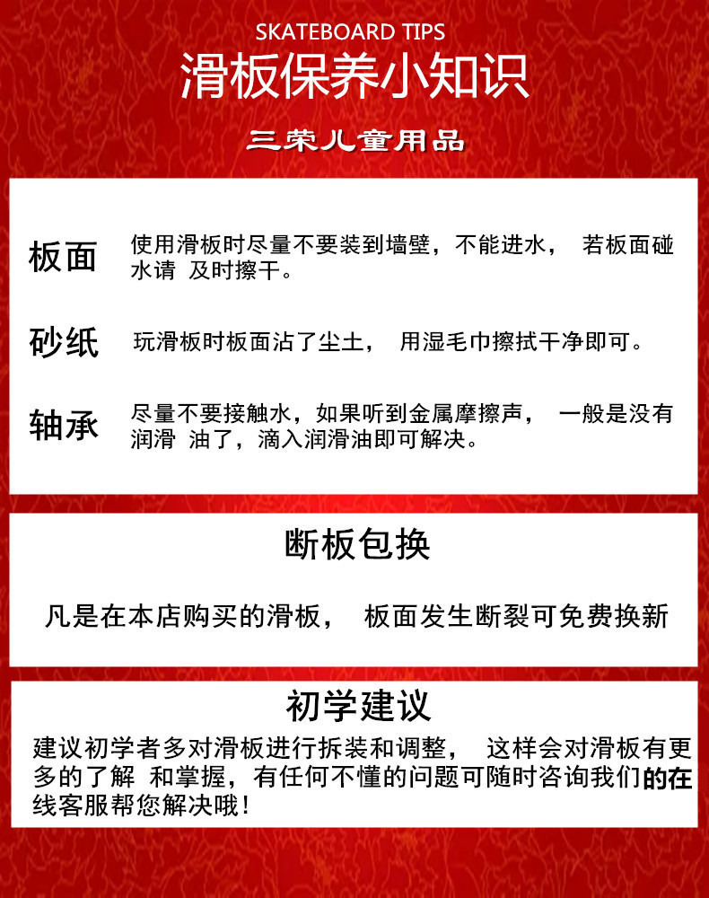 滑板初学者青少年成人男女生儿童专业板双翘四轮滑板车3-6一12岁详情13