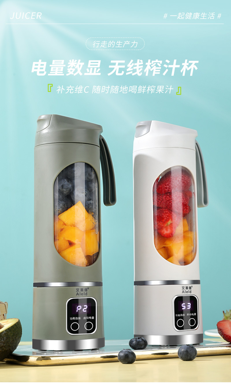 新品三档液晶显示高端家用榨汁机 便携式充电户外随行杯 果汁机家用全自动榨汁机详情1