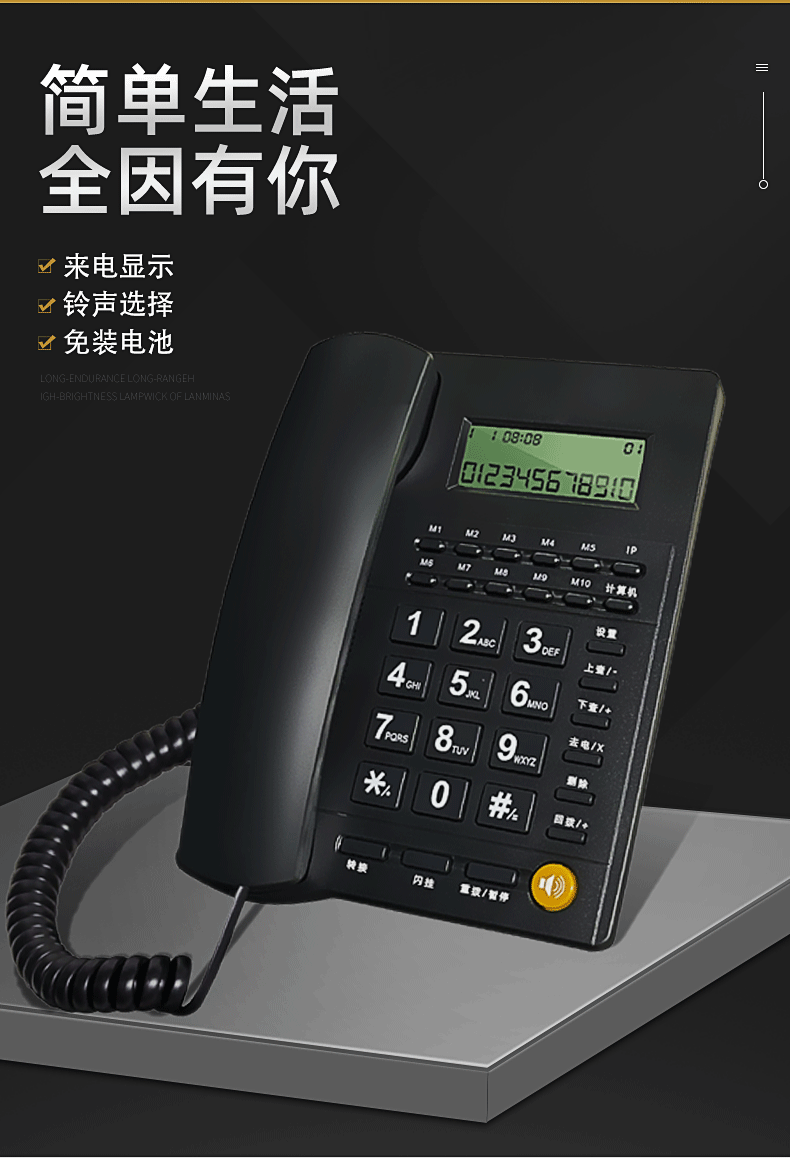酒店电话机 一键拨号 家用电话机 办公电话 座机 来电显示电话机详情5