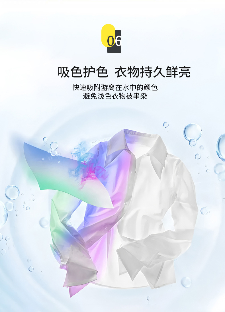 Di Xiaomeng color-absorbing Sheet, anti-color crossover adsorption paper, washing machine anti-dyeing clothes, anti-color crossover Masterbatch, clothes anti-dyeing pic 10