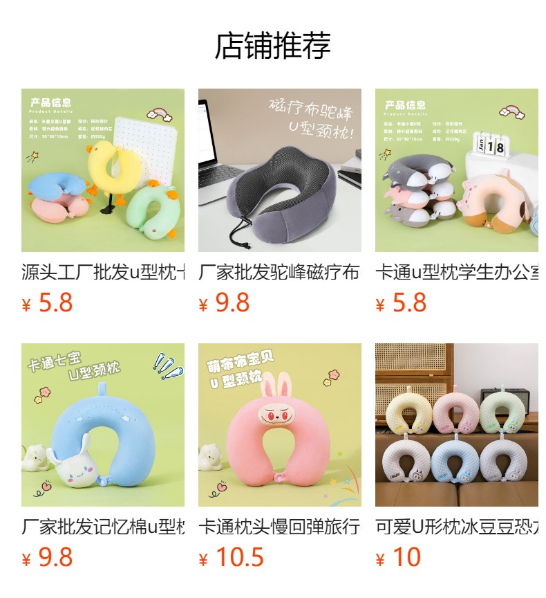 u型枕记忆棉护颈枕批发便携家用旅行颈椎枕头办公午睡枕护颈u型枕详情31