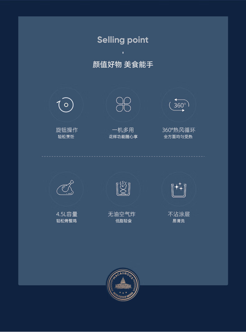 迈卡罗 空气炸锅煎炸智能预约多功能炸锅 MC-KL466详情2