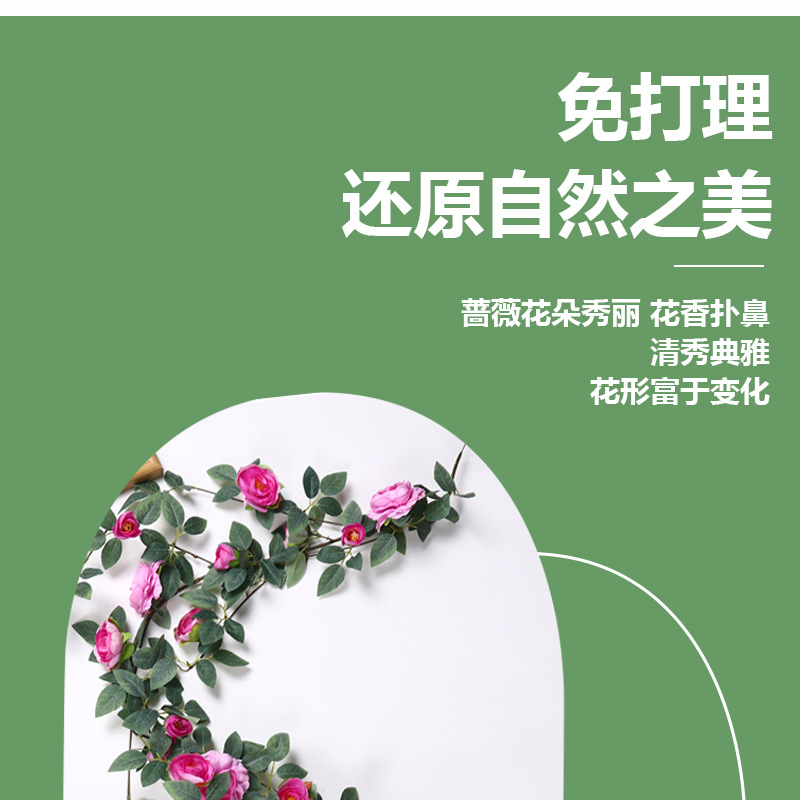 跨境仿真植物壁挂假墙藤蔓蔷薇绿植塑料藤条气氛装饰布置道具用品详情5